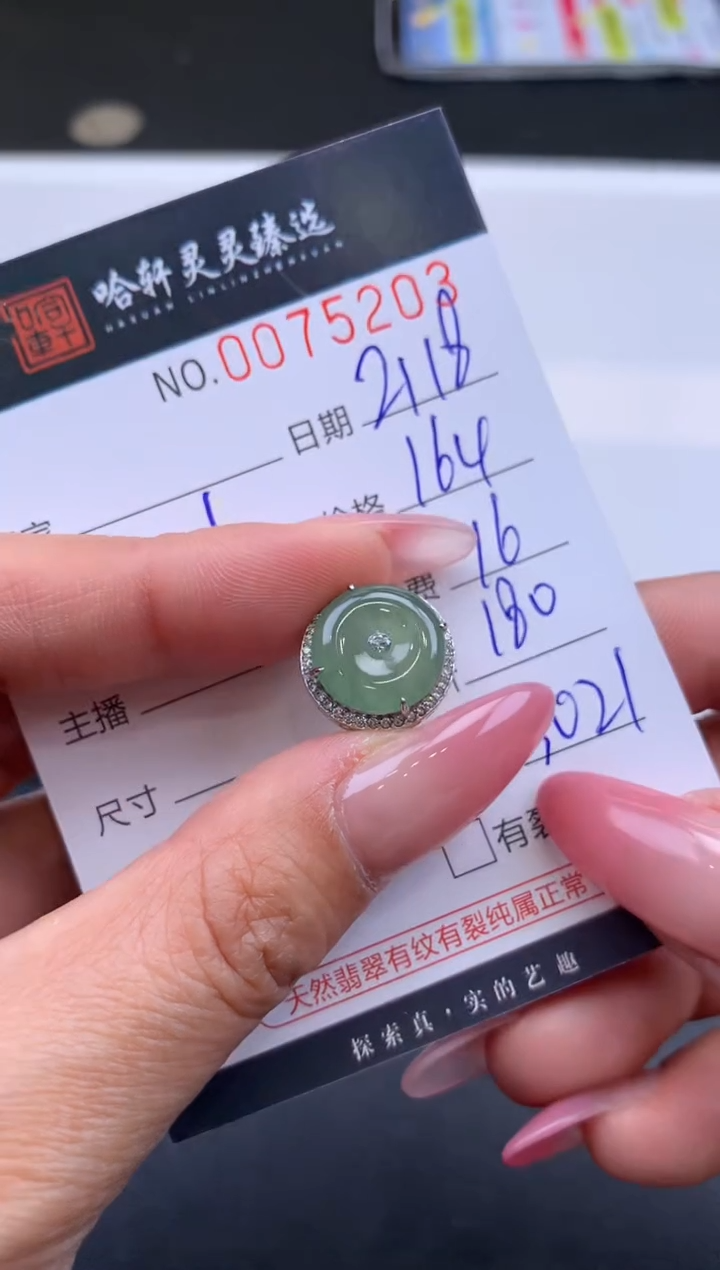 【闪购商品】翡翠挂件未镶嵌哈轩 挂件1