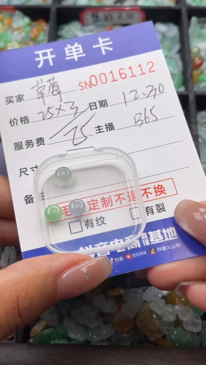 颈饰未镶嵌翡翠?****爱1612