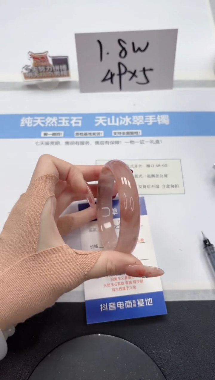 【闪购商品】石英质玉手镯未镶嵌A292-57.8