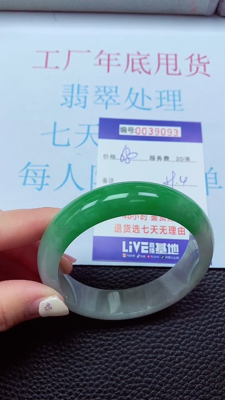 【闪购商品】以实物为准0000039093