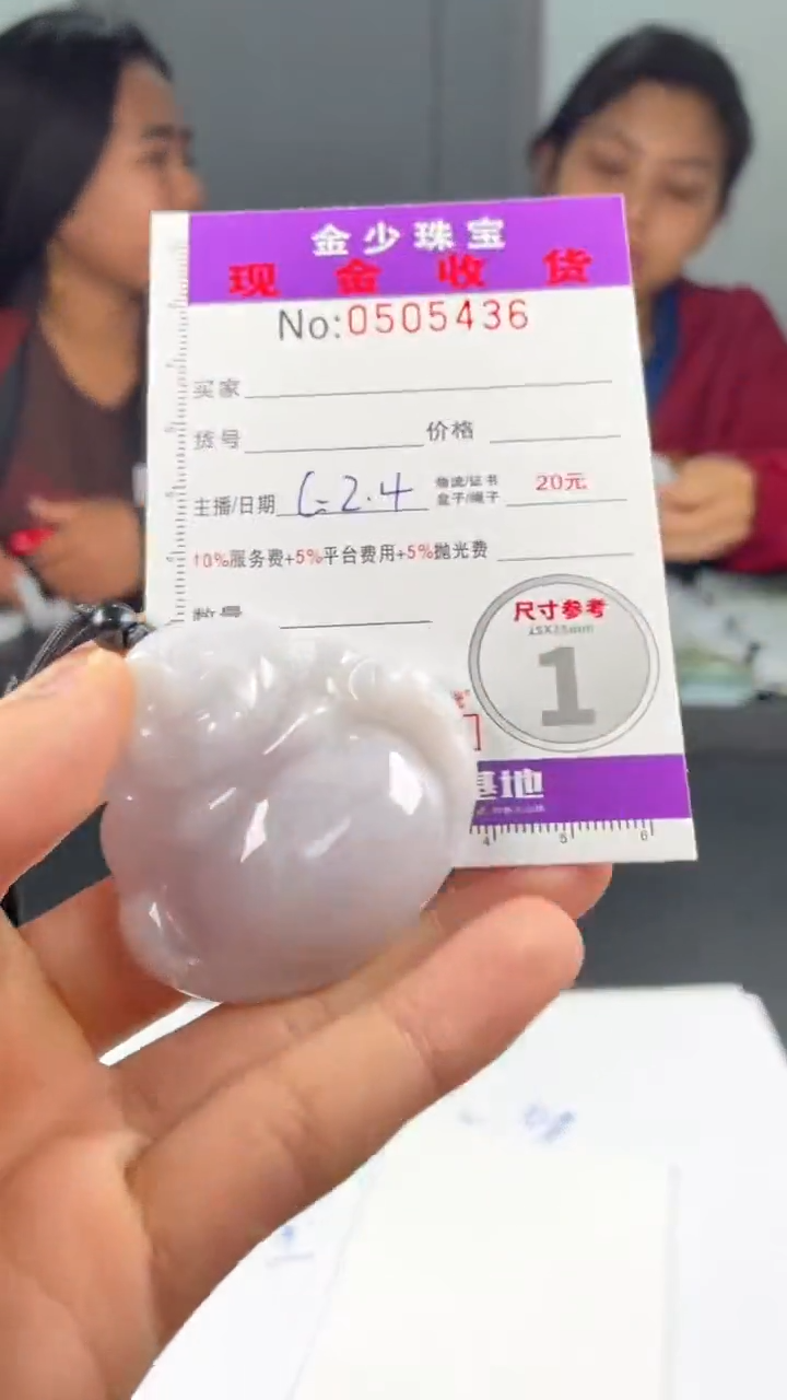 【闪购商品】定制翡翠未镶嵌毛货定制