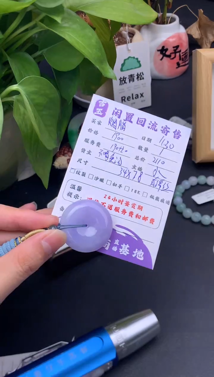 颈饰未镶嵌翡翠庸**粉挂件