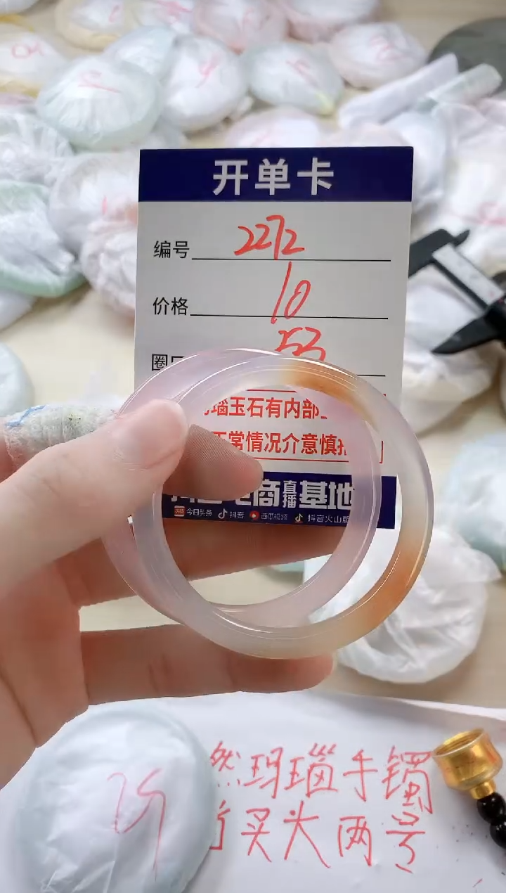 【闪购商品】玛瑙/玉髓手镯未镶嵌2272