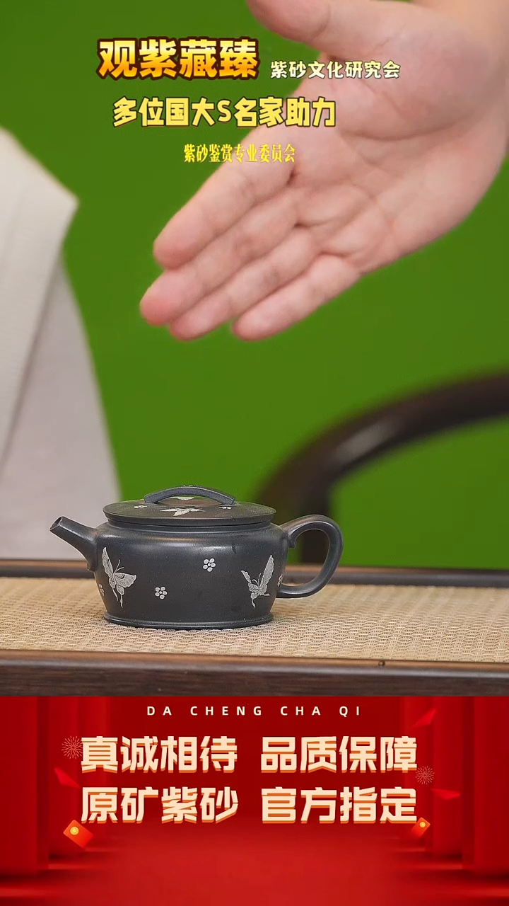 【闪购商品】紫砂茶壶38号 观紫藏臻九龄君子兰150cc左右