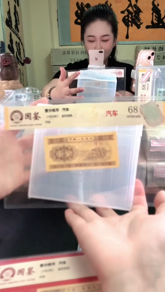 1953壹分单张 国鉴评级-1-留