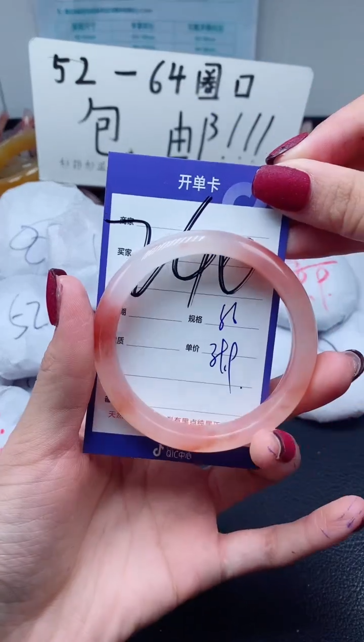 【闪购商品】石英质玉手镯未镶嵌240-55