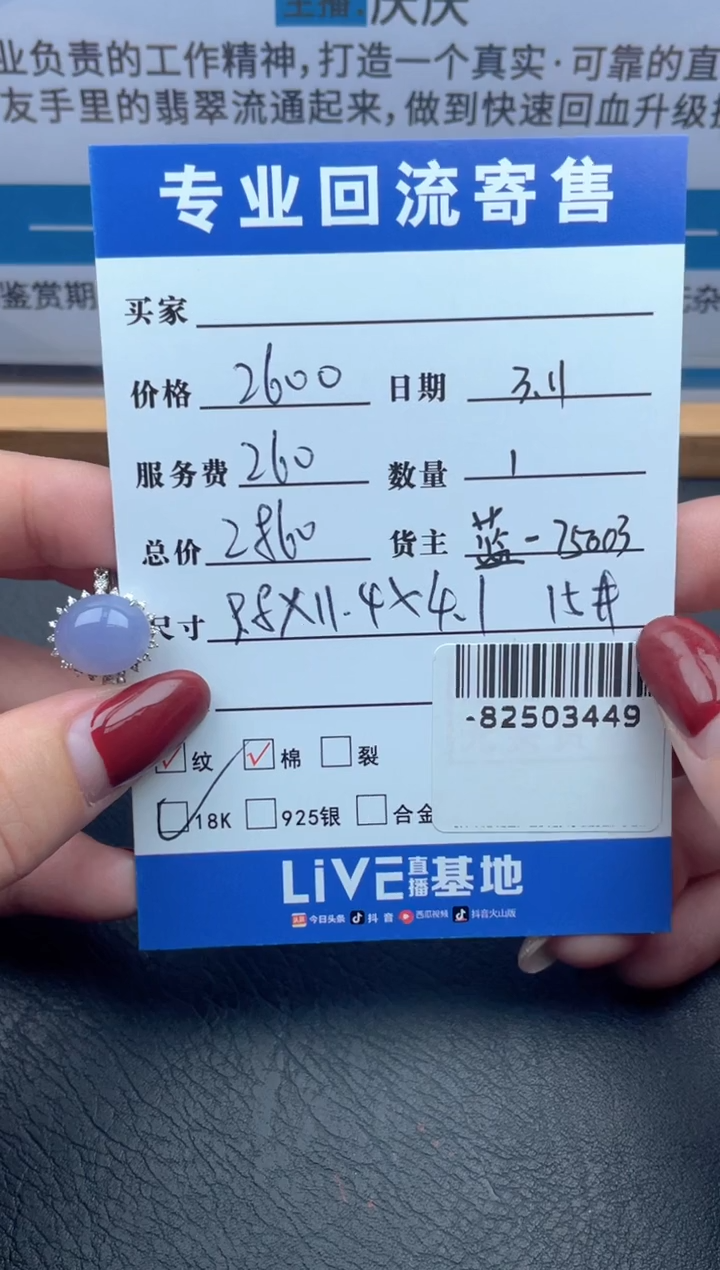 【闪购商品】翡翠戒指18K金镶嵌多人-82503449