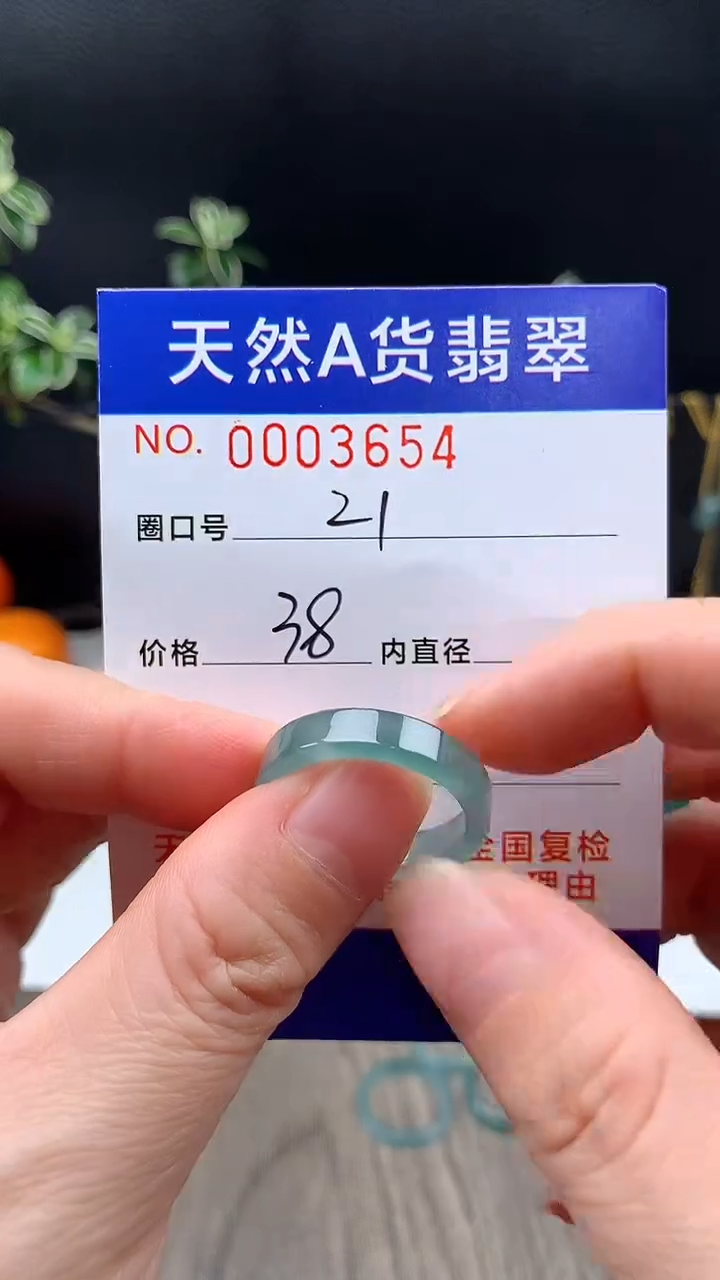 未镶嵌戒指翡翠21#