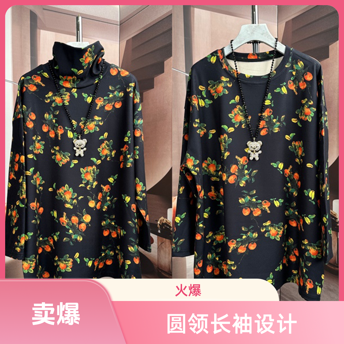 柿柿如意德绒正品2025秋冬新款印花圆领长袖T恤女上衣妈妈打底衫