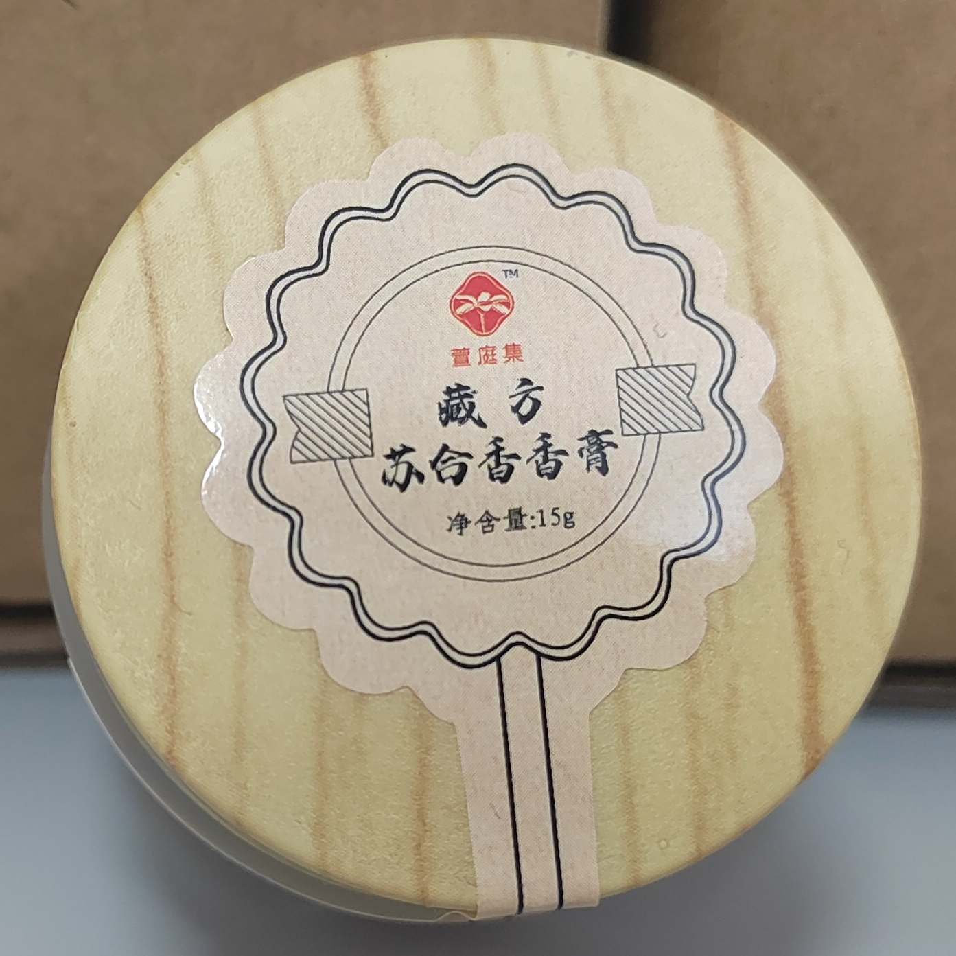 藏方苏合香膏15g