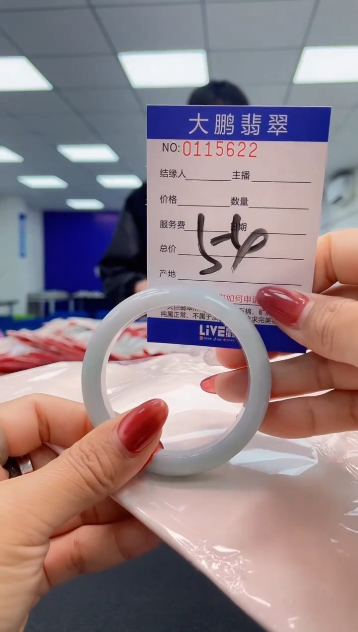 翡翠未镶嵌手镯AAAAAAAAAA