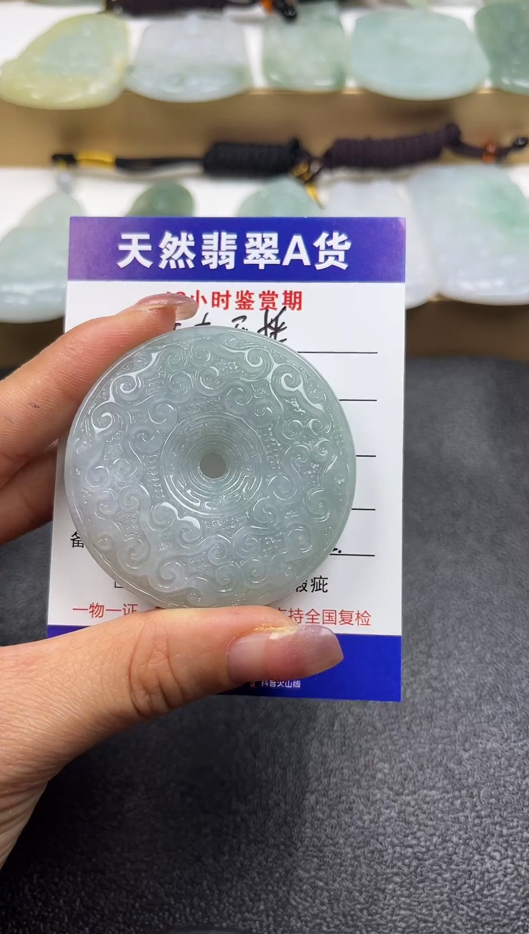 颈饰未镶嵌翡翠  