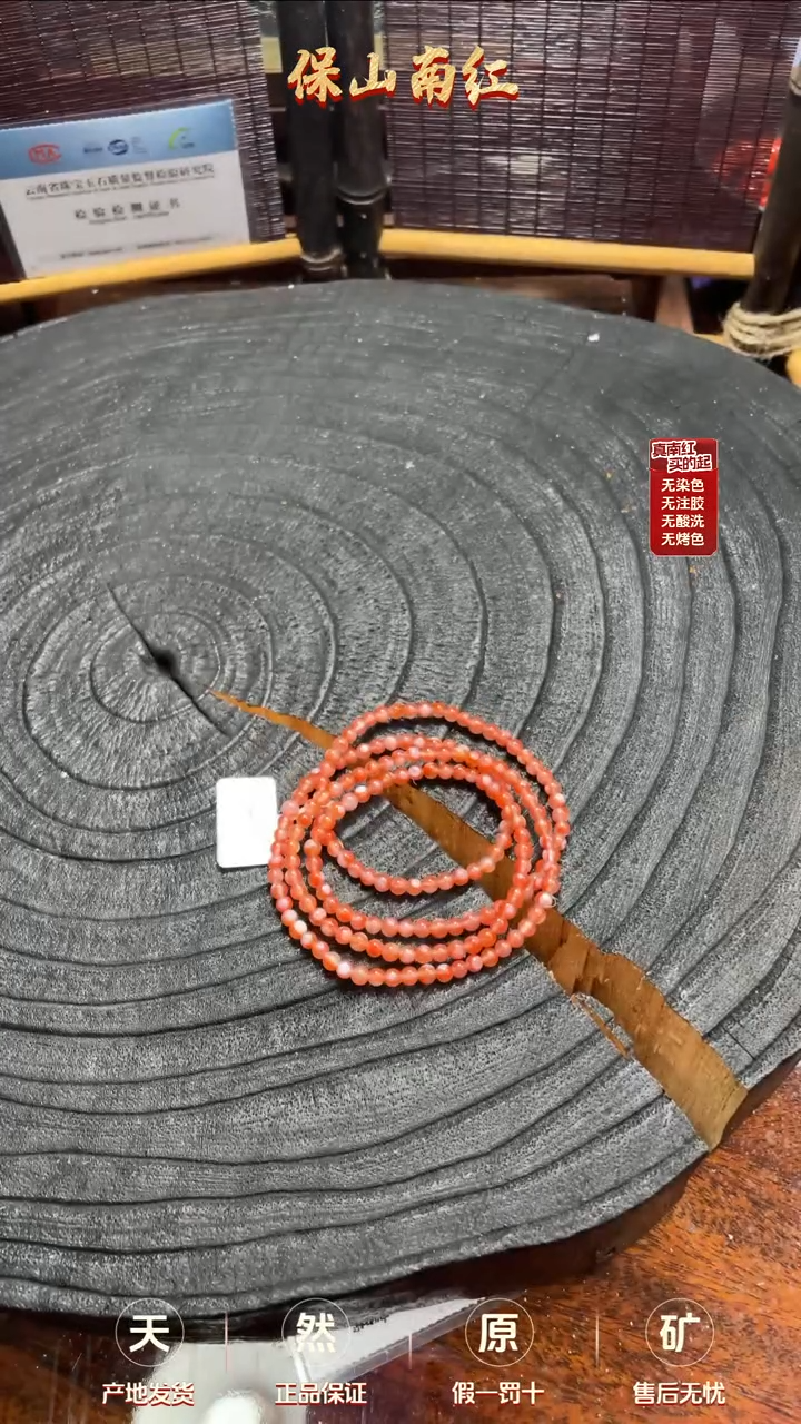 【闪购商品】南红玛瑙多圈未镶嵌天眼多圈4mm