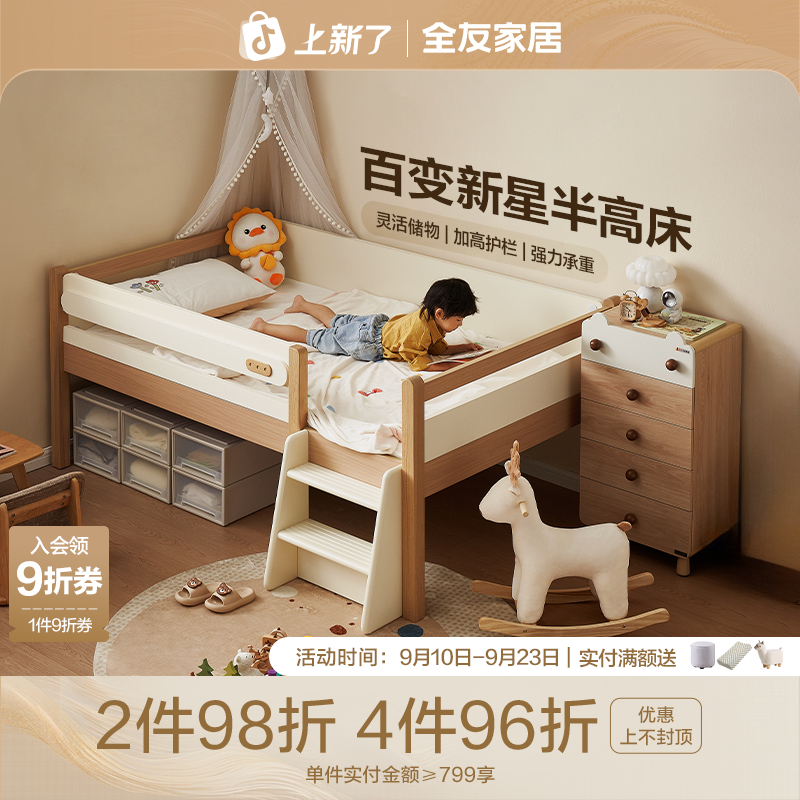 全友家居原木风儿童半高床卧室护栏承重稳定儿童床660139