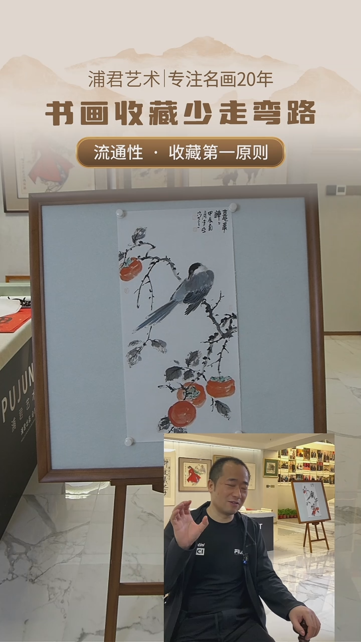 国画6.12LY《花鸟画》2P国画