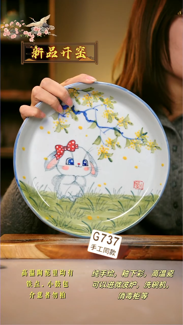 其他G737陶然集器瓷器