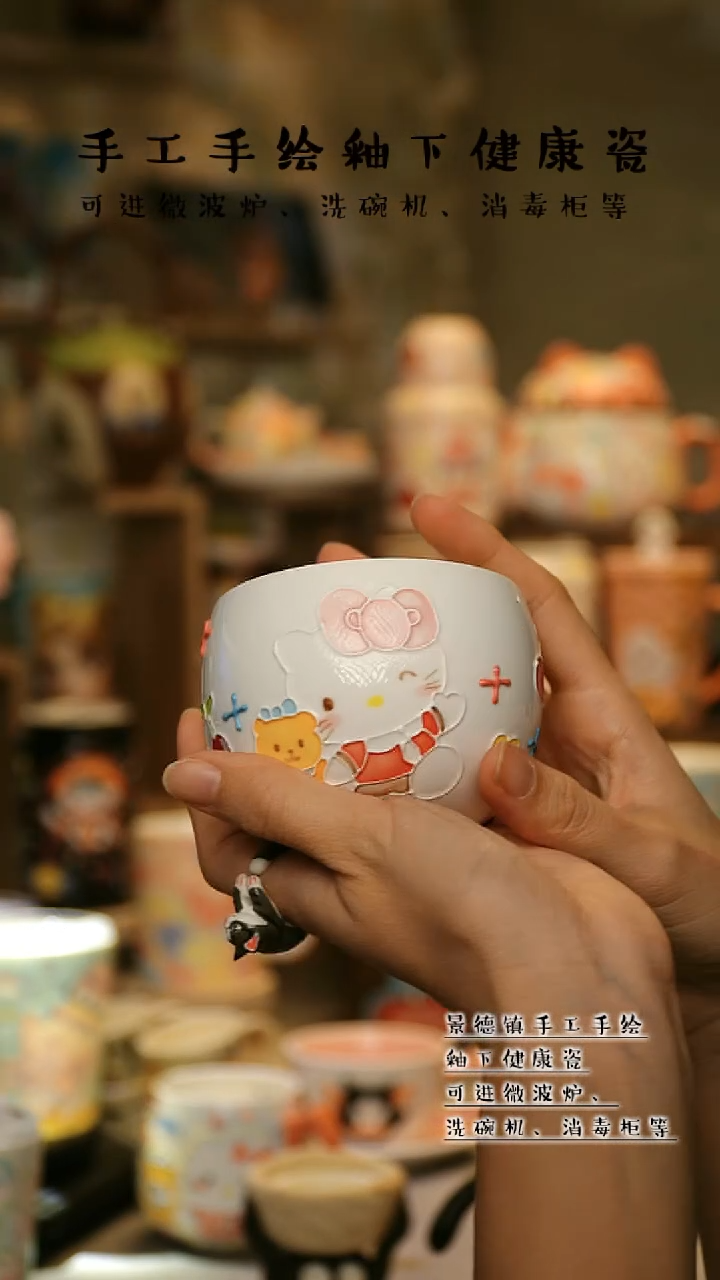 【闪购商品】杯陶瓷景德镇高温釉下彩&A326