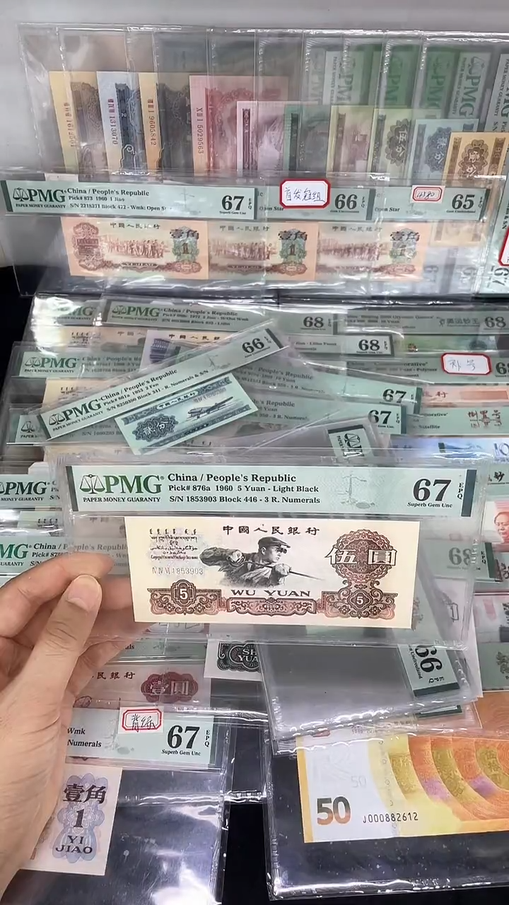  PMG67三罗马炼钢1853903