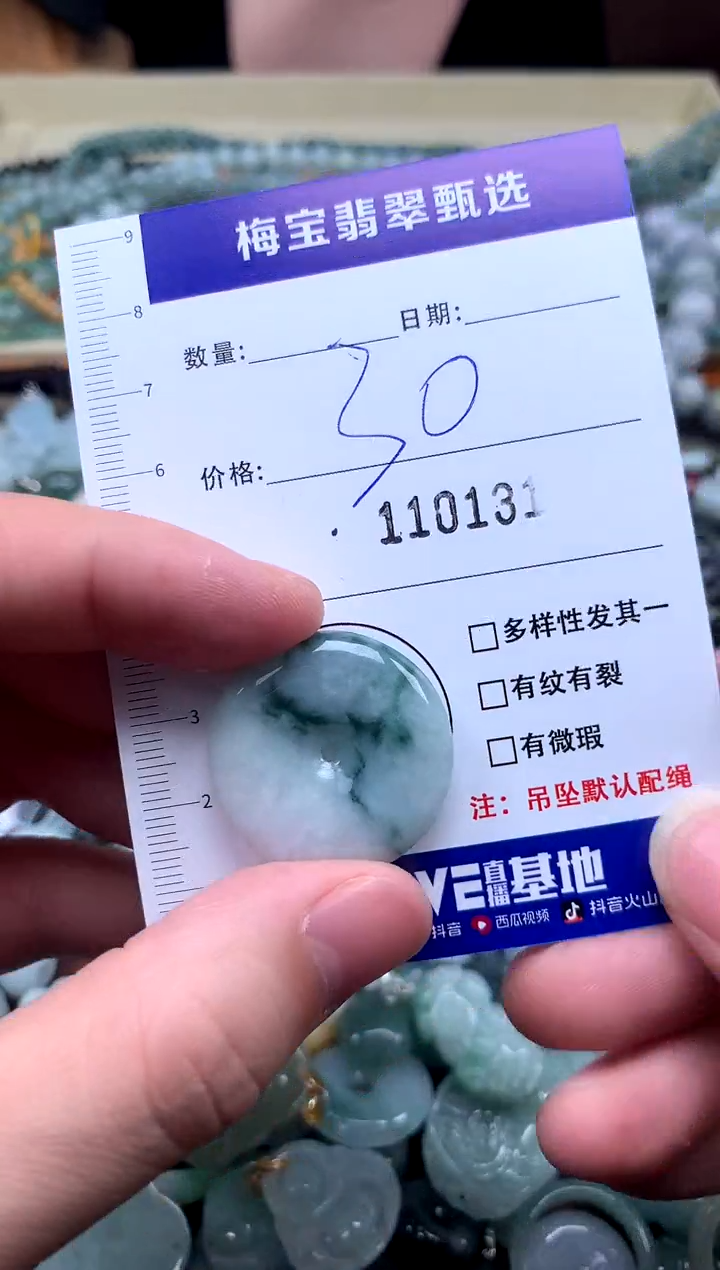 颈饰未镶嵌翡翠1