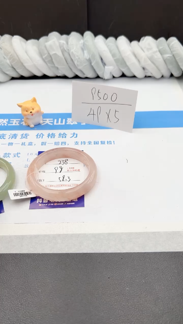 【闪购商品】石英质玉手镯未镶嵌j238-T58.3