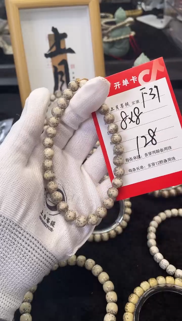【闪购商品】星月菩提手串F37海南星月菩提单圈手串8X8