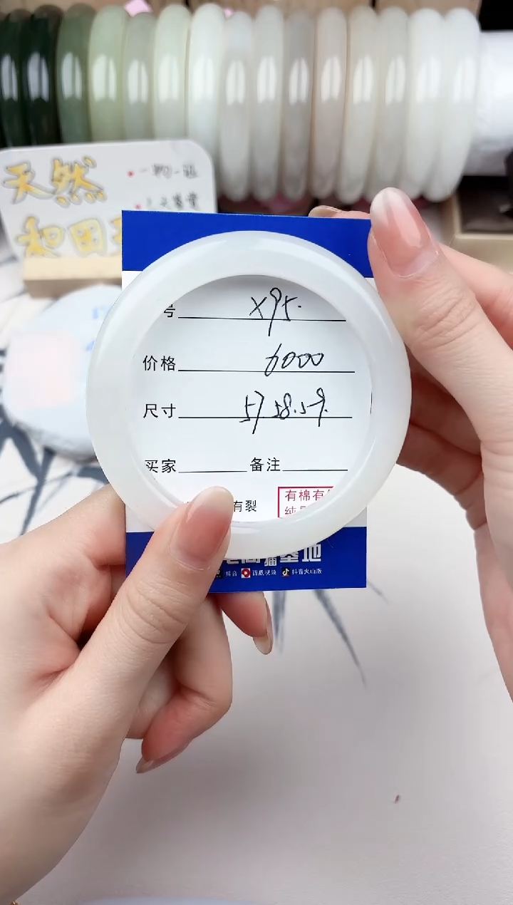 【闪购商品】和田玉手镯未镶嵌95