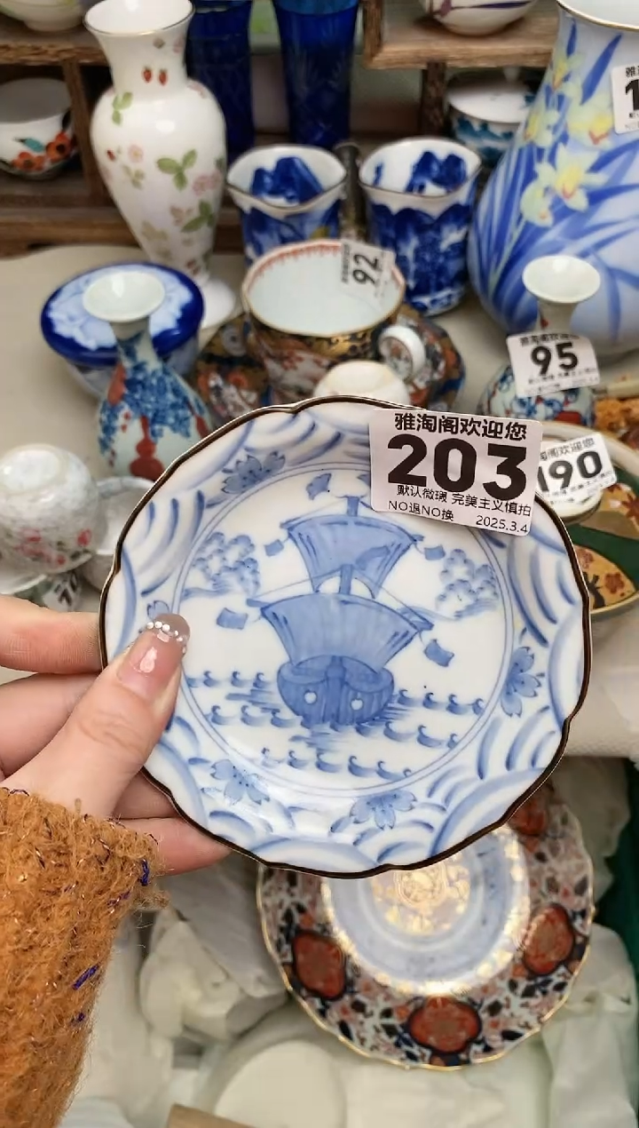 【闪购商品】瓷片203雅淘阁欢迎您的光临