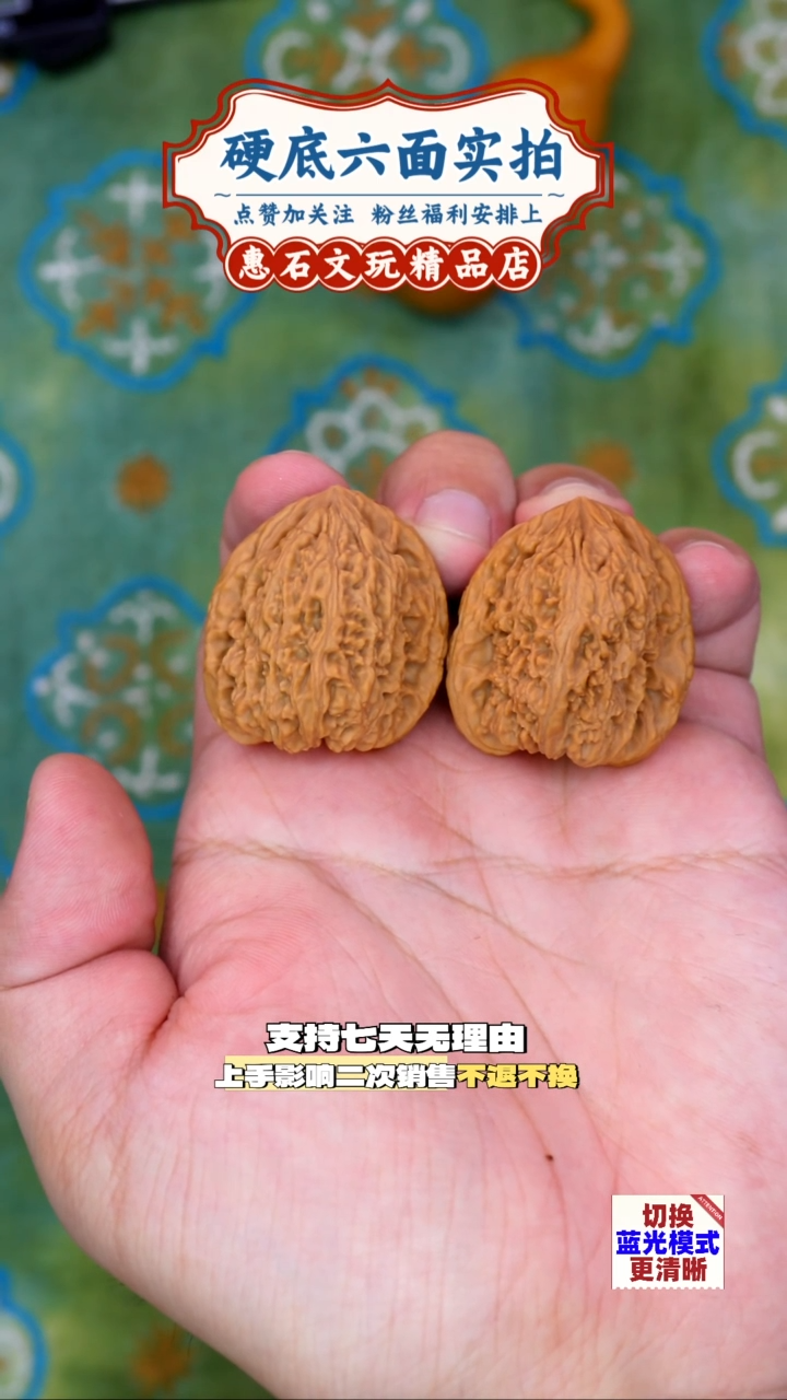 把件文玩核桃南疆石    尺寸32 编码001