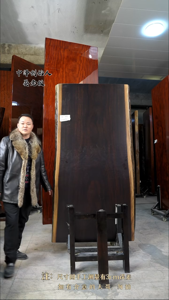 【闪购商品】木G-497黑金木200*101*7.7