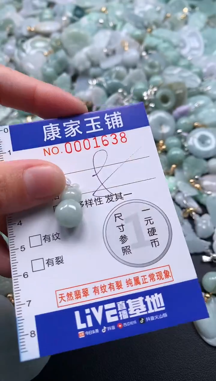 颈饰未镶嵌翡翠1638