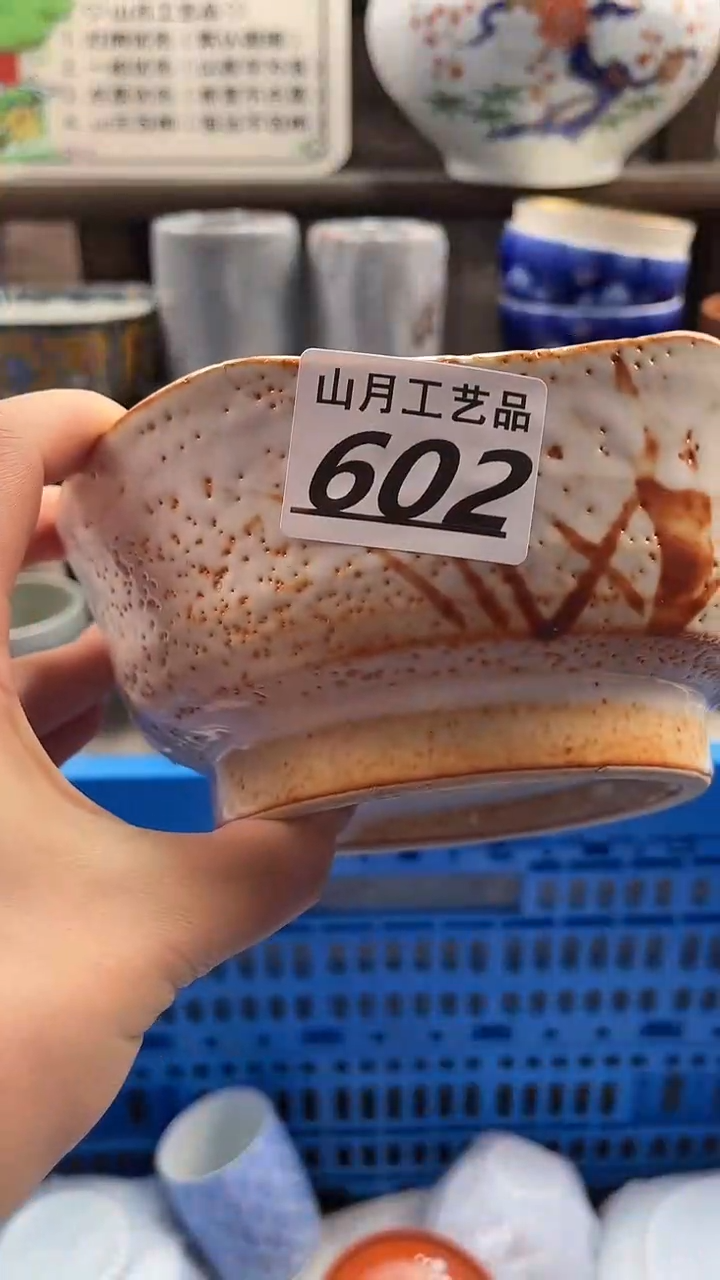 瓷片羊602       