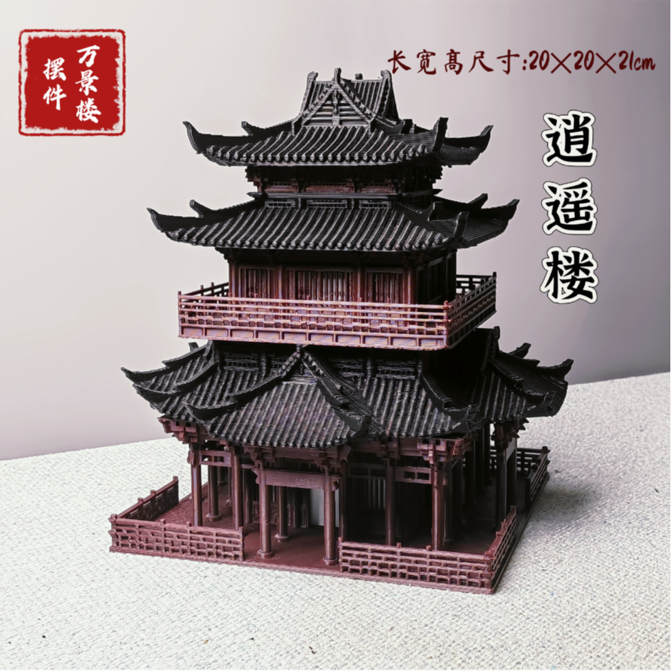 万景楼水陆缸鱼缸假山盆景微景观中式古风建筑模型摆件逍遥楼