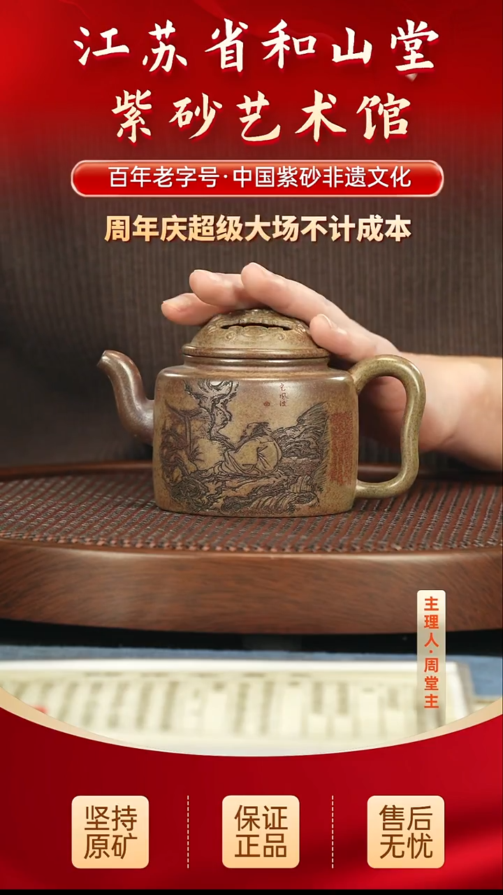 茶壶紫砂288.00 
