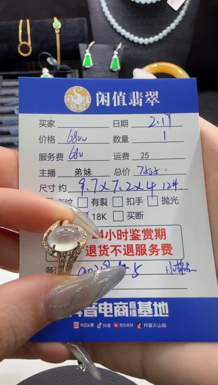 【闪购商品】翡翠戒指18K金镶嵌翡翠戒指