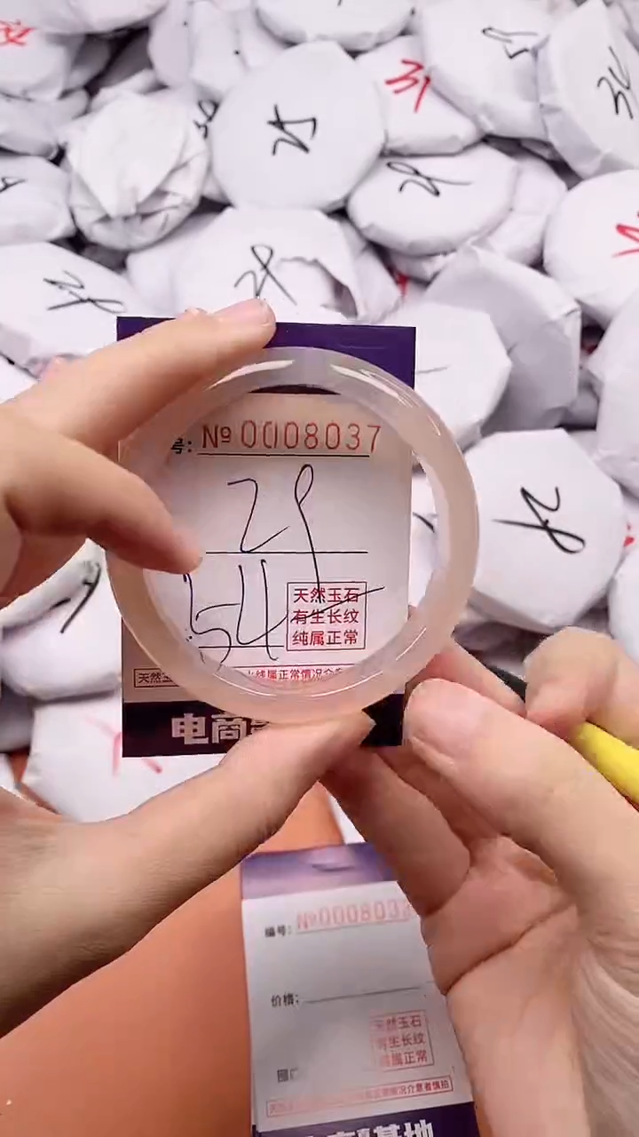 【闪购商品】玛瑙/玉髓手镯未镶嵌8037