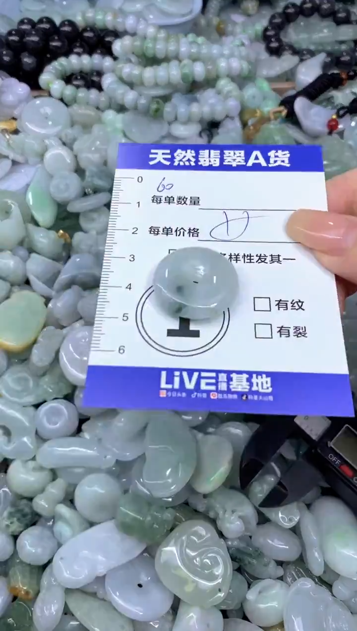 颈饰未镶嵌翡翠天然翡翠A货批量多样性发一件