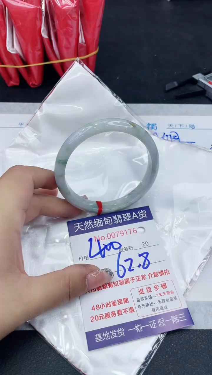 【闪购商品】翡翠手镯未镶嵌88888888888888