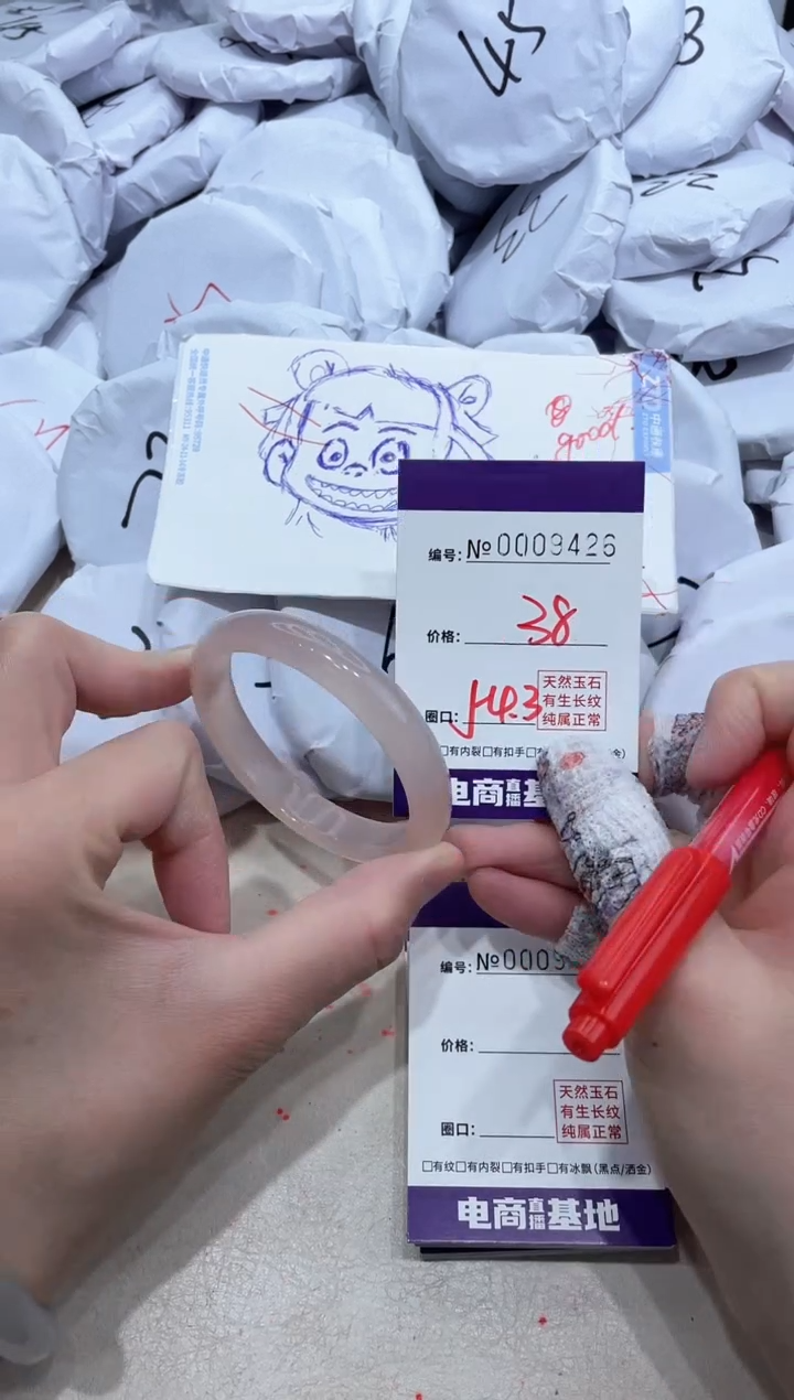 【闪购商品】玛瑙/玉髓手镯未镶嵌9426