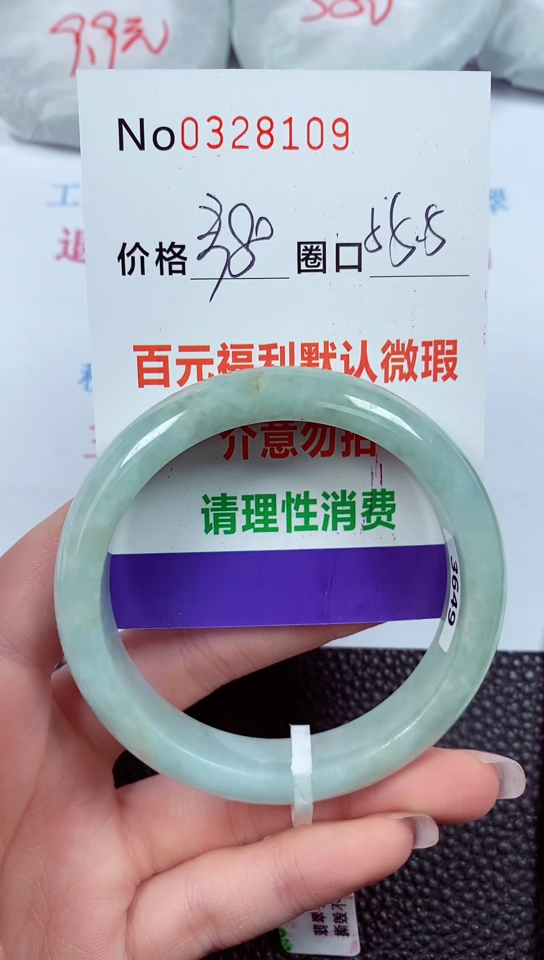 【闪购商品】翡翠手镯未镶嵌00328109