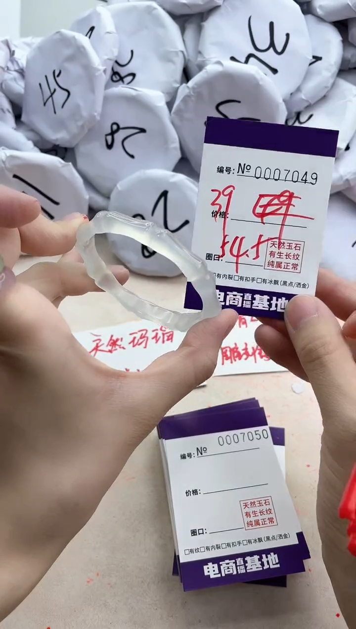 【闪购商品】玛瑙/玉髓手镯未镶嵌7049