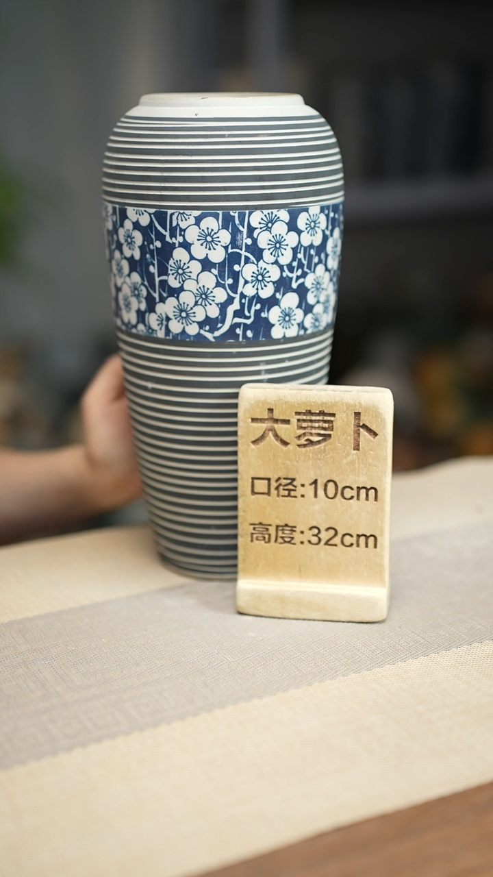  花器陶艺大萝卜青花瓷冰梅