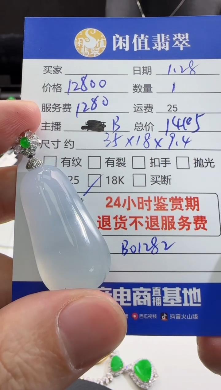 【闪购商品】翡翠吊坠(不含链)18K金镶嵌翡翠吊坠