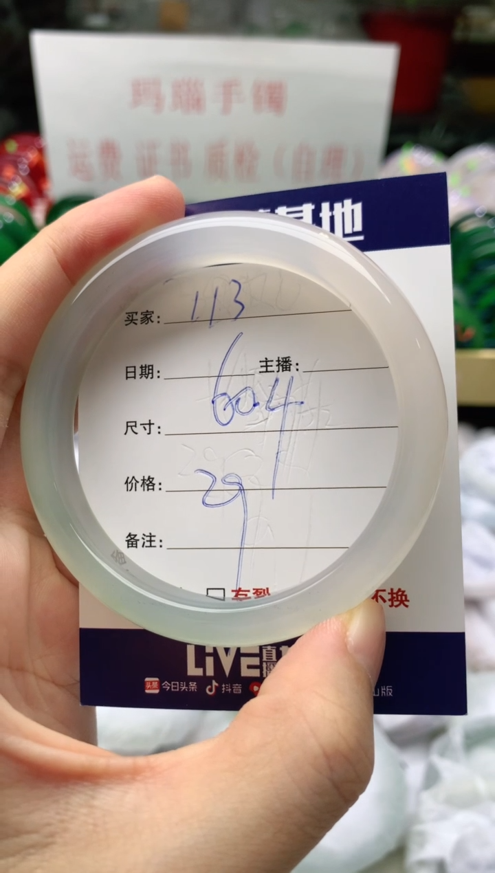 手镯玛瑙/玉髓未镶嵌113