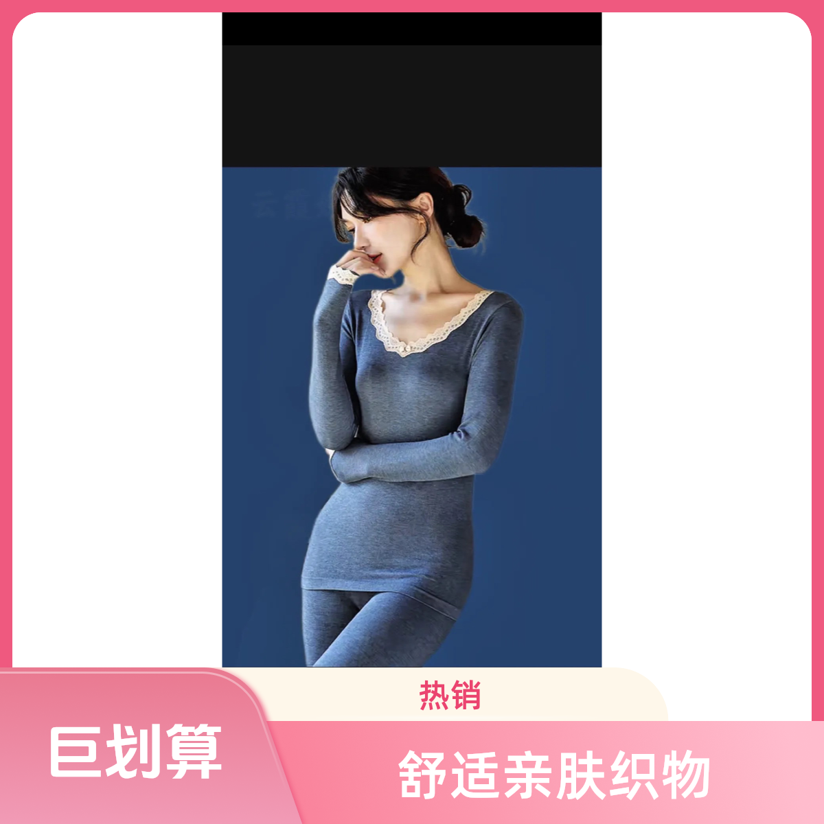 B直播间多功能链接亲肤舒适紧身薄款