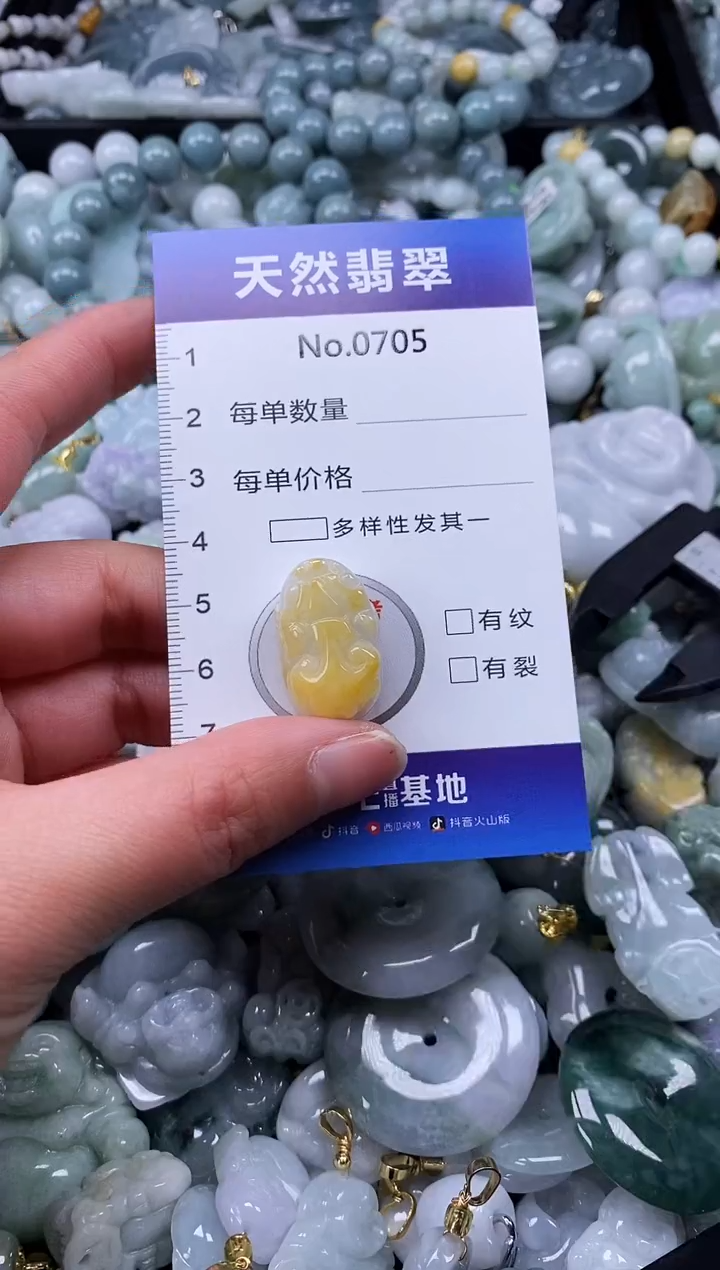 【闪购商品】翡翠颈饰未镶嵌缅甸A货翡翠0705