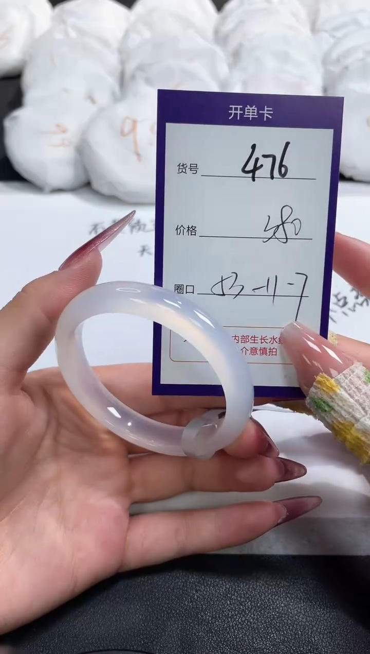 【闪购商品】玛瑙/玉髓手镯未镶嵌476