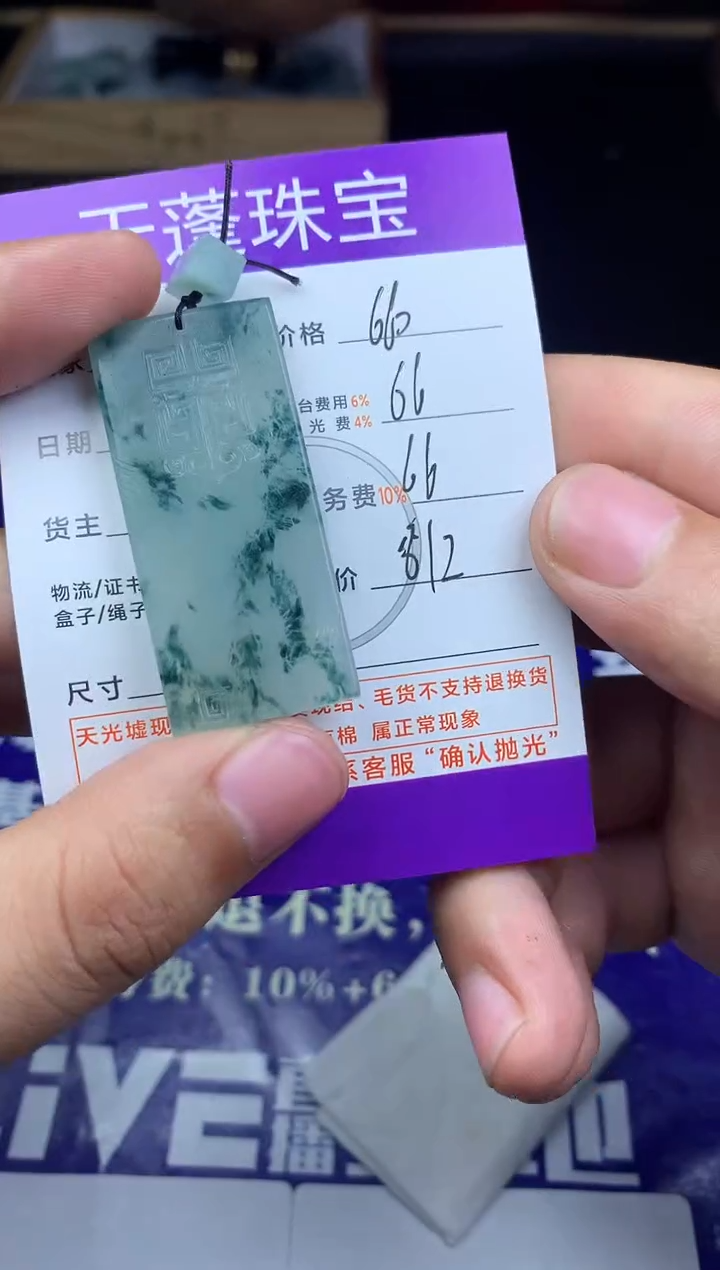 未镶嵌定制翡翠豆*啊 