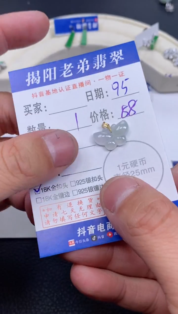 【闪购商品】翡翠颈饰18K金镶嵌多样性发其中一件