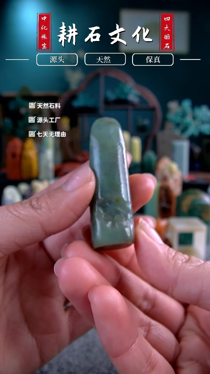 【闪购商品】青田石缅甸绿素章1.7*1.6*5.9