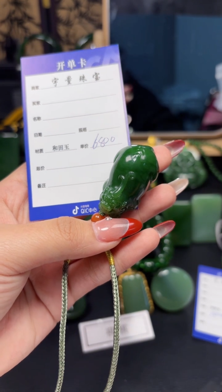 【闪购商品】和田玉（碧玉）吊坠(赠链)未镶嵌1